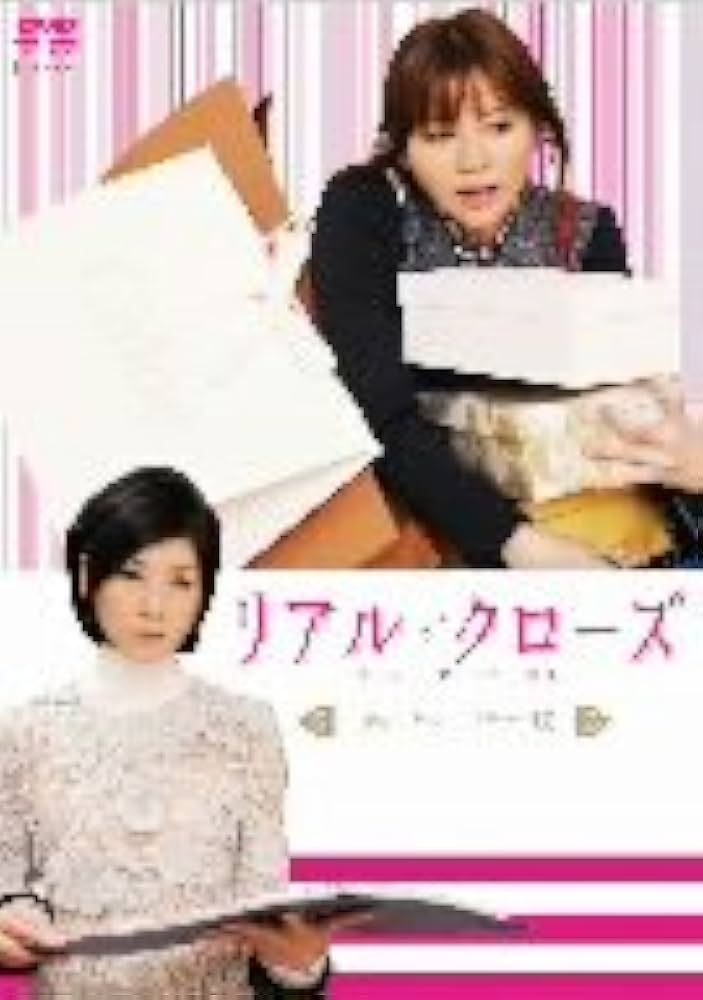 Amazon.co.jp: リアル・クローズ ディレクターズカット版 [DVD
